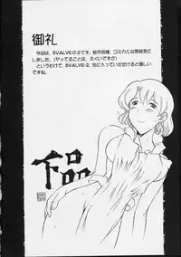 (C57) [Delta Box (Ishida Masayuki)] 5VALVE-2