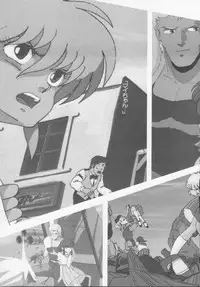 Cream Lemon Memory Part 4: Pop Chaser