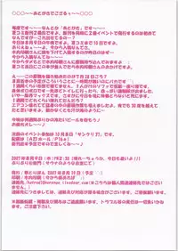 (C72) [HANA TO RIBON (Puripuri Uemon)] Seinen Hana To Ribon 23 (Sky Girls)