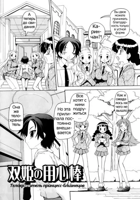 Naisho no Karada Kensa Ch.2