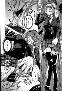 [Jakou Nezumi] Android wa H na Yume wo Miru ka? Ch.1-3