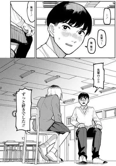 [Higeta] Shiomichi [Digital]