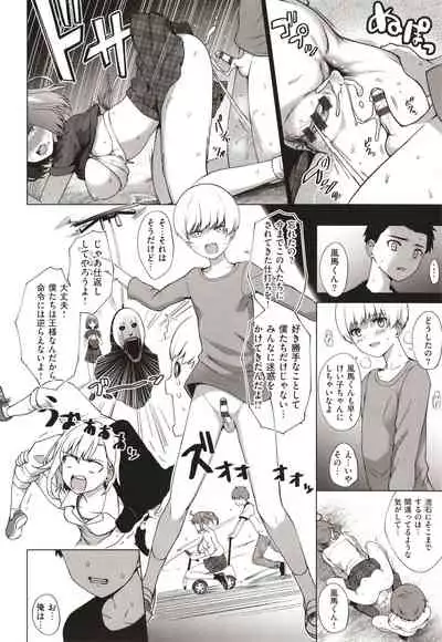 Bokura no Daisy - Our Daisy