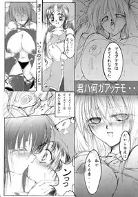 [Stencil Step (Amamiya Tsumugi)] Junrei Tenshi Dai Yonwa Hakyoku (Guilty Gear) [2007-11-12]