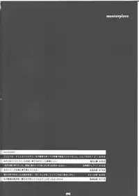 (C69) [Aru-run (various)] masterpiece (various)