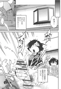 [Maka Fushigi] CHI-Bitch