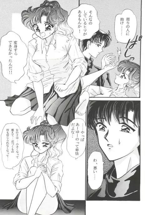 From the Moon Gaiden