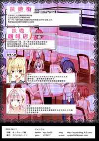 (C86) [Tapioca Box (Nyuuhin)] Futanari Cafe [Chinese] [沒有漢化]