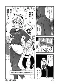 [Tama Noboru] Love Love & Love