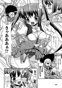 [Anthology] Shokushuu Injoku Vol.1