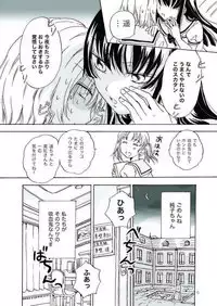 [peachpulsar (Mira)] Chuu shite! Vampire Girls [Digital]