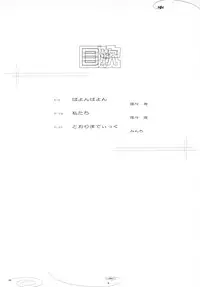 (C62) [Shungabu (Kantamaki Yui, Minchi)] Toorimatic (Mahoromatic)