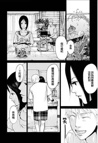 [Kurosawa R] Anata no Oku-san Moraimasu - I'm gonna steal your wife. Ch.1-7 [Chinese] [Yuさん个人汉化]