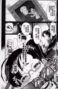 [SINK] AHE-CAN! [Chinese]