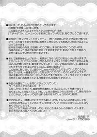 (Zennin Shuuketsu 4) [Heinetsu 37℃ (Nanae Juu)] Stardust Honeymoon (Naruto) [English] [biribiri] [Incomplete]