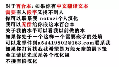 Loli Succubus o Ijimeru Yuri Hentai Joshikousei | 欺负萝莉魅魔的百合变态JK