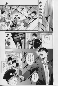 [Arino Hiroshi] Peeping Eyes