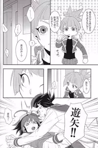 (DUEL★PARTY4) [BlackFOX-004 (Yanagirokuro)] OVER-POSSESSIVE YOU (Yu-Gi-Oh! ARC-V)