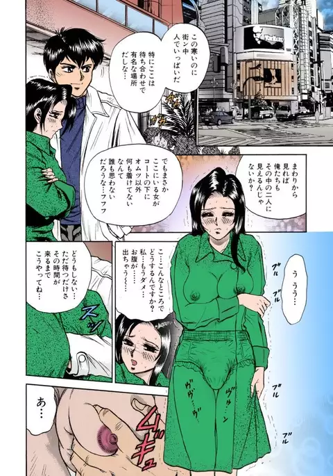 Shojo Renzoku Goukan