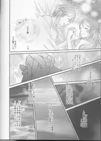 (C83) [atelierkk (kazamik)] LORD of the RING king of Iris (Fire Emblem: Awakening)