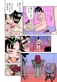 [Momoyama Jirou] ABDUCT ~Ikenai Shiiku Kansatsu~