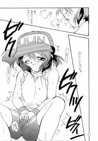 [P.S. (Sakura Mitono)] Kyokasho ni notsu tenai koto (Bakusou Kyoudai Lets & Go!!, Martian Successor Nadesico, Saber Marionette J)