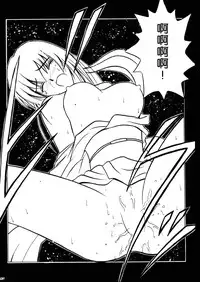 (Mimiket 1) [Crimson (Carmine)] Yuganda Ai Maki No Ichi 1/3 No Ranbouna Yokubou (Rurouni Kenshin) [Chinese] [整天禁言萌新导致被幼女唾弃的桃子淫汉化]