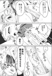 [Anthology] Kyoodain Vol.2