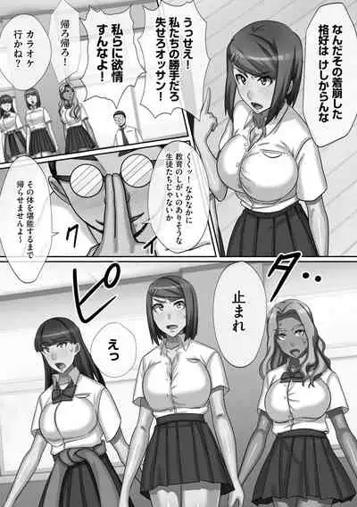 [Kawano Masatoshi] Chou Rankou! Saiin Harem - Super Promiscuity! Harlem to promote obscene feelings [Digital]