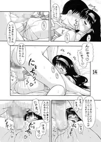 (C72) [Ai Wa Kurayami (Marui Ryuu)] Unyu~ 16 (Samurai Spirits)