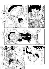 [Cashew] GajeeLevy Manga (Fairy Tail)