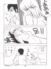 [Technodelic (Milaiya, Ayaori Taisa)] Fantazio Kaj Realo 5&6 Gappei-gou (Gundam ZZ)