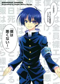 (COMIC1☆6) [Sugar*Berry*Syrup (Kuroe)] Medaka-chan Sakunyuu ~Kumagawa-kun ni Lost Virgin Saserarechau Hon~ (Medaka Box)