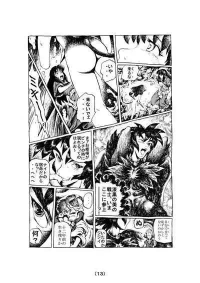 [Madaraya (Madara Bunchow)] Witch Lullaby (Part 1 - 3)