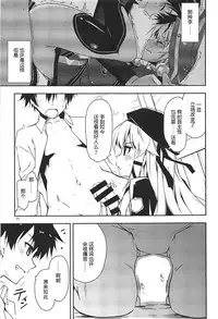 (COMIC1☆13) [Angyadow (Shikei)] Altina Ijiri 2 (The Legend of Heroes: Trails of Cold Steel) [Chinese] [P02个人汉化]