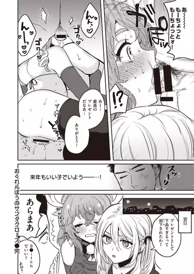 COMIC Kairakuten 2020-02