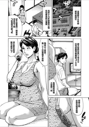 【Makibe Kataru】taihuu no tsuma masumi （Web Haishin Gekkan Tonari no Kininaru Oku-san Vol. 029)