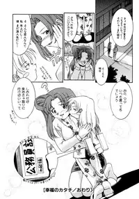 [Takuto] Chim Chim Cherry