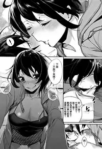 [MGMEE] Bokura no Etude - Our H Chu Do Ch.1-7 [Chinese] [無邪気漢化組]