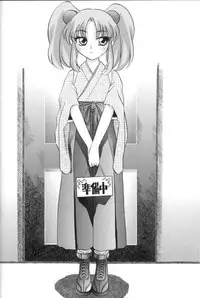 (C54) [Studio Wallaby (Various)] VITAMIN-B5 1/2 Ruri Ruri Naisho no Arbeit Nikki (Martian Successor Nadesico)