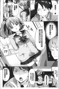 [Fuyu Mikan] Oppai March | 柔嫩豐乳進行曲 [Chinese]