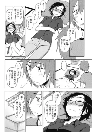 Hontowa H Shitemitai