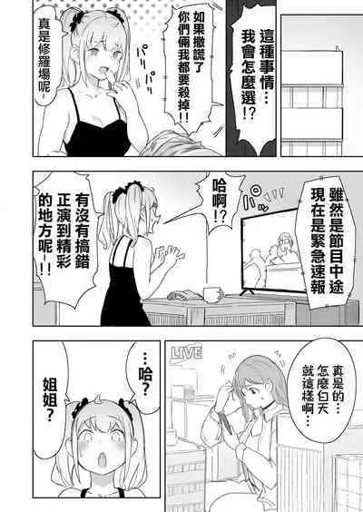 Size Fetish ni Rikai Aru Kanojo-tachi | 理解巨大話的她們