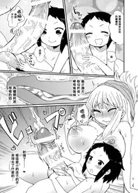 [Konnyaku Nabe (magifuro Konnyaku)] OneLoli Futanari Milk [Chinese] [沒有漢化] [Digital]