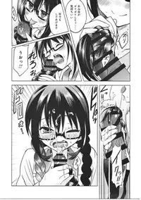 (C91) [ActiveMover (Arikawa Satoru)] Watashi wa Sensei no Shikotomo desu! (Omaera Zenin Mendokusai!)