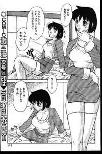 COMIC GEKIMAN 1999-01 Vol. 19 [Incomplete]