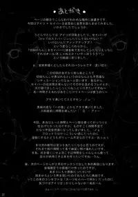 (COMIC1) [UDON-YA (Kizuki Aruchu, ZAN)] Master to Issho (Fate/Zero) [English] [Facedesk]