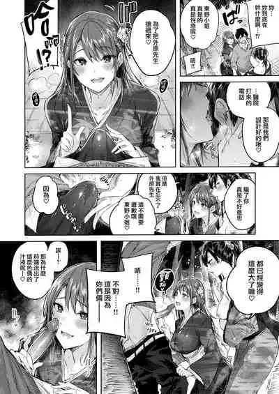 なかだしストライク! + 虎穴&蜜瓜特典