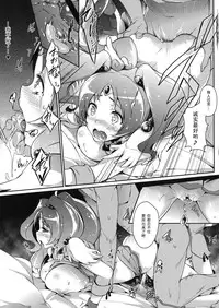 (C84) [Nekokaburi (Kuro no Miki)] Lovely March NAO (Smile Precure!) [Chinese] [黑条汉化]