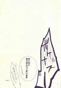 (Koi no Tougenkyou ~Mofumofu Paradise~) [Piz (Kira)] Hakutaku-san ga Watashi no Yaritai Play o Yarasetekureru Hon (Hoozuki no Reitetsu)